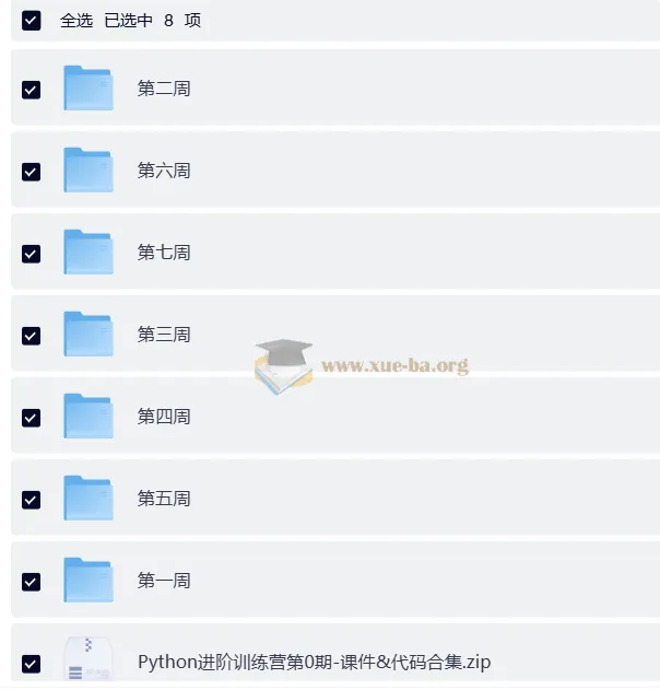 Python进阶训练营：从爬虫到Web开发的全栈提升课程