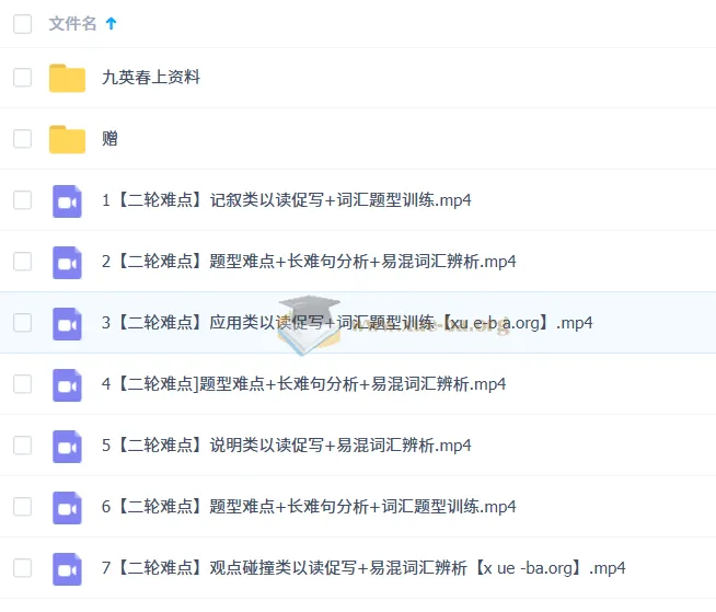 刘飞飞2025届初三中考英语春季课程（全国版·S班）