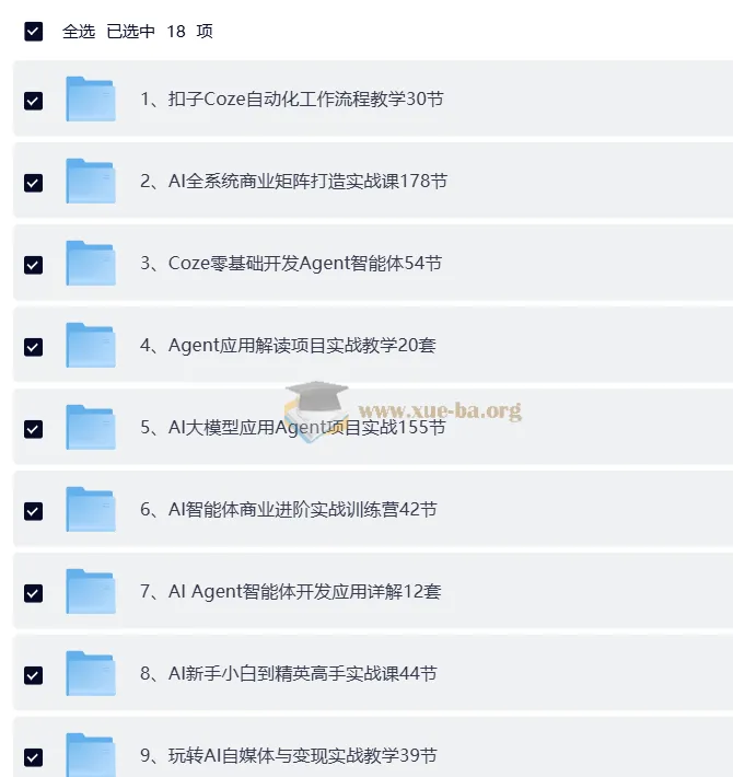 Coze扣子智能体教程：零基础入门到商业变现，AI时代一站式掌握