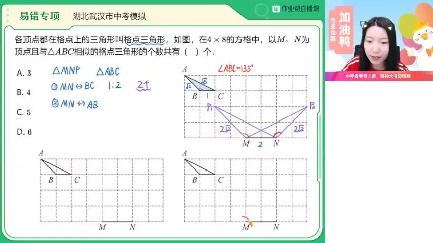 徐丝雨初三数学A+班春季中考复习课程