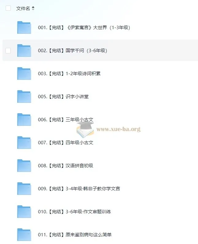 心田花开小学语文系列课程合集:从拼音到古文,一站式语文素养提升