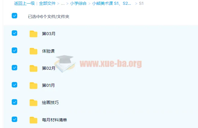 小熊美术课S1-S3 36周课程完整版 儿童绘画启蒙系统教程