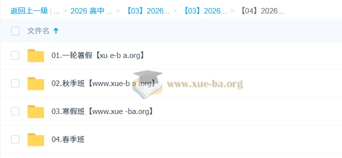 朱汉琪2026高三英语全年课程：一轮二轮暑假秋季寒假春季系统备考