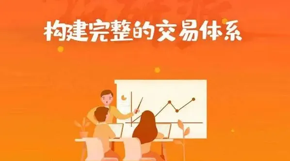 淘股吧夏天77:构建稳定交易体系的实战方法论