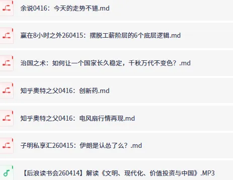 付费深度内容合集：大佬文集圈·学习先锋·精选研报（4月16日更新）