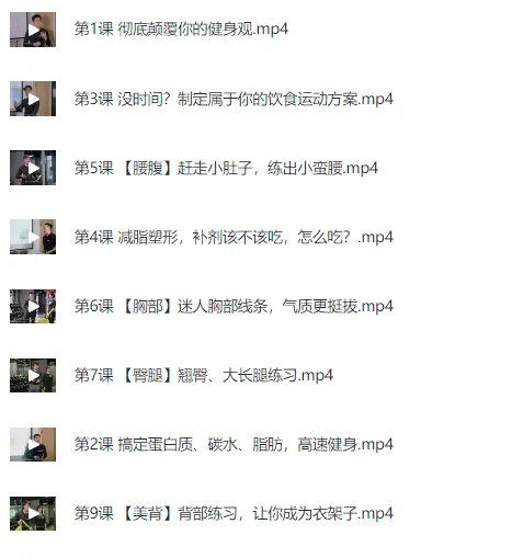 每周3小时高效健身计划，科学饮食与专项训练重塑身材