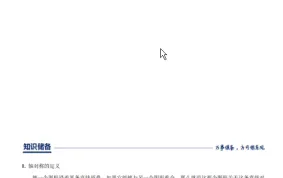 中考数学二轮总复习训练:冲刺核心重难点与题型突破(Word文档)