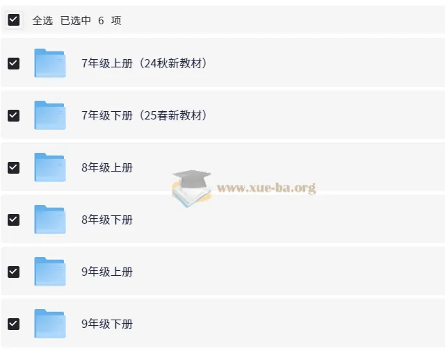人教版初中英语7-9年级上下册课件教案（25春创新作业版）