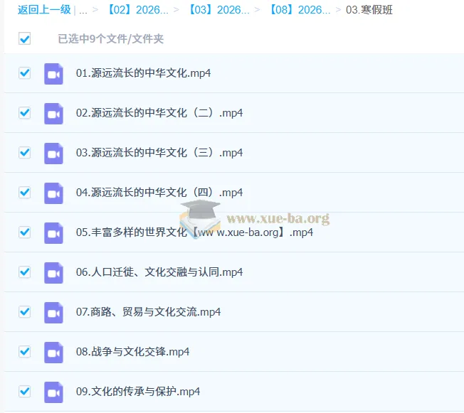 贾晨曦2026高二历史二轮寒假班:文化史专题精讲