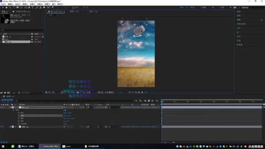 零基础AE特效视频制作实战教程:从入门到精通