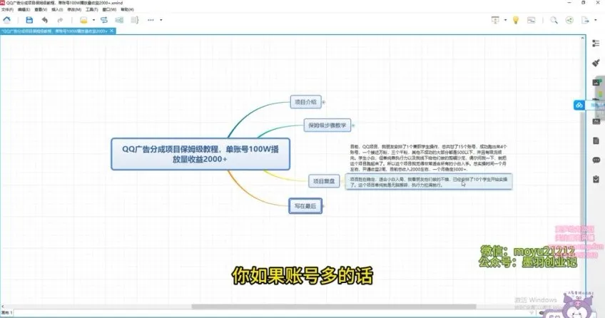 QQ广告分成项目保姆级教程：单账号突破100W播放量实操指南