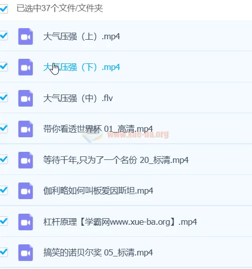 初中物理趣味视频合集