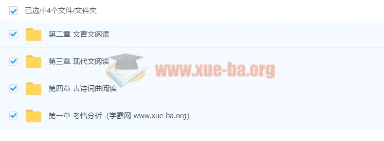 2023专升本语文系统课程（库课大学语文全阶段精讲）