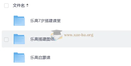 乐高启蒙搭建课堂+图纸 儿童创意搭建教程