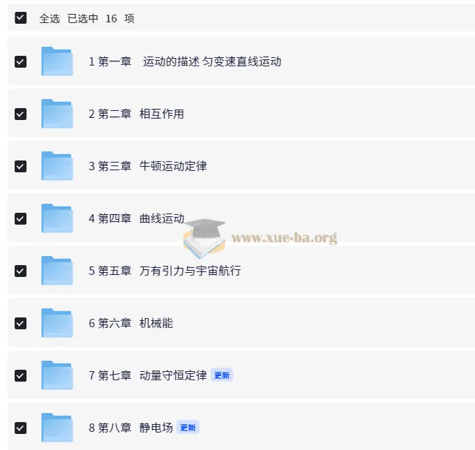 2025《金版新学案》高三总复习物理（新高考）全套备考资料