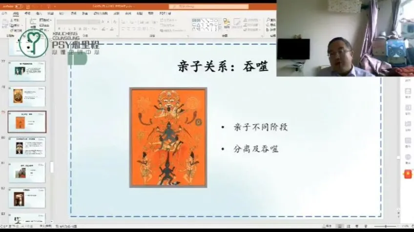 徐钧《女性神话:历史与文化中的自我认知》工作坊