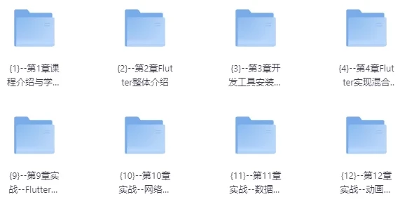 Flutter3.x跨平台短视频App混合开发实战教程