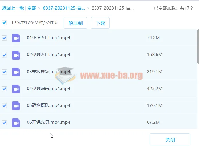 自媒体摄影课：从零基础到博主入门指南