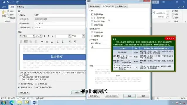 计算机二级MS Office通关课程:视频精讲+配套资料,高效备考