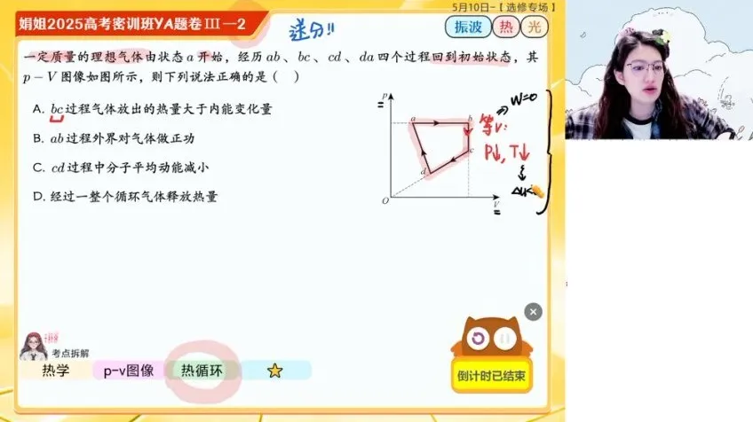 2025高三物理彭娟娟S班一轮二轮+密训班全套课程
