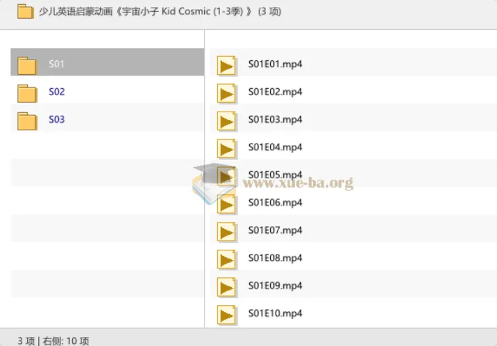 少儿英语启蒙动画《宇宙小子 Kid Cosmic》1-3季全收录