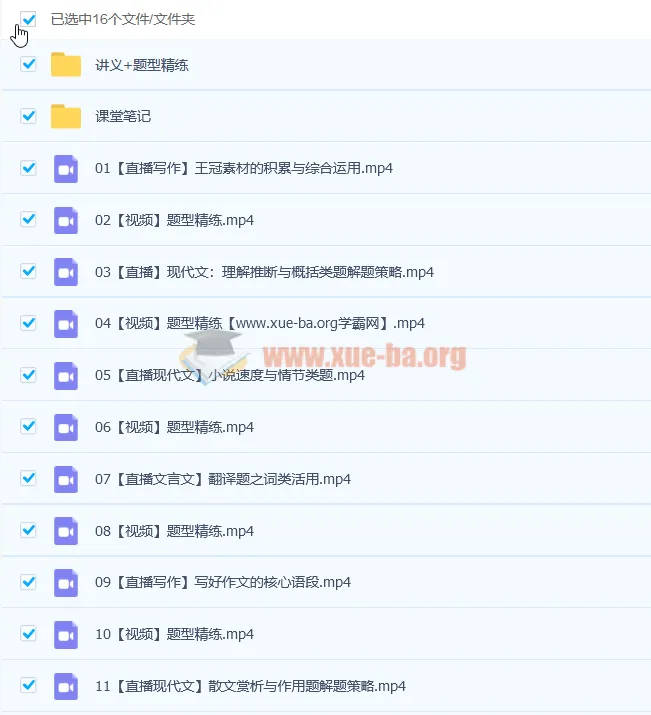 2023高三高考语文曲增瑞A+秋季班(更新14讲)