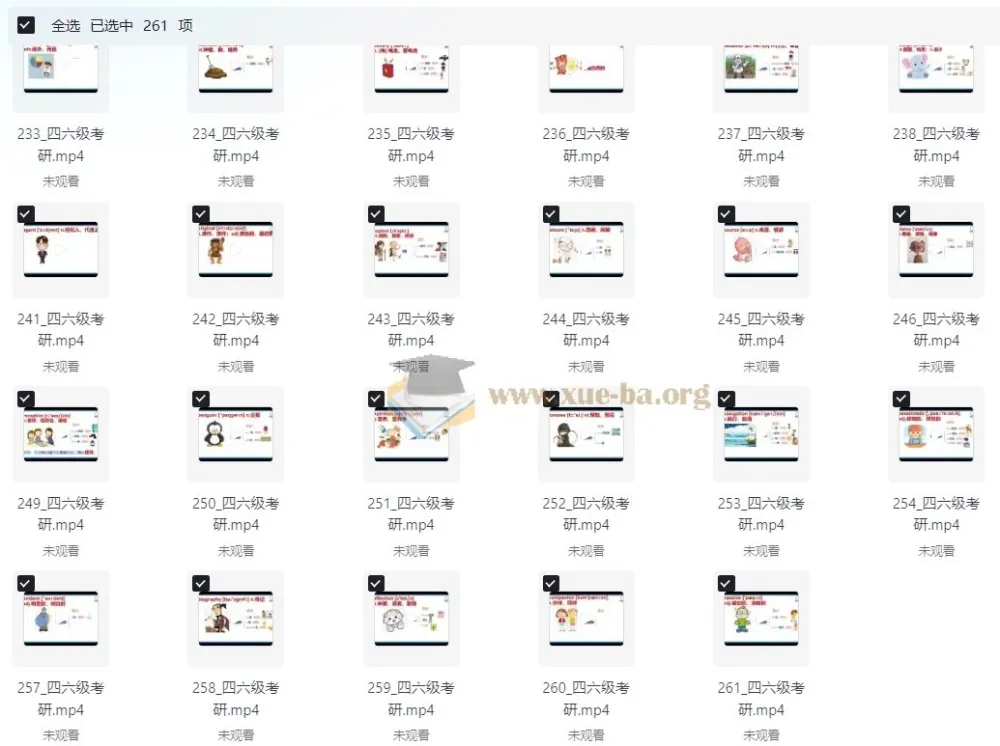 思维造物《最强大脑教你趣味记单词》视频课程