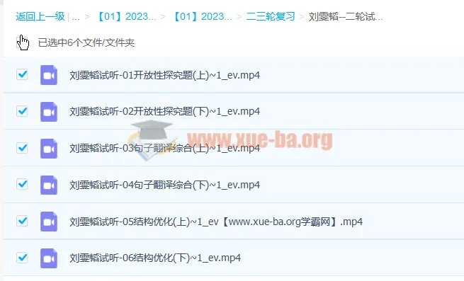 刘雯韬2023高三高考语文二轮试听课精讲
