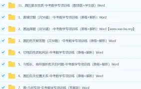 中考数学圆专项训练 Word文档（原卷+解析版）