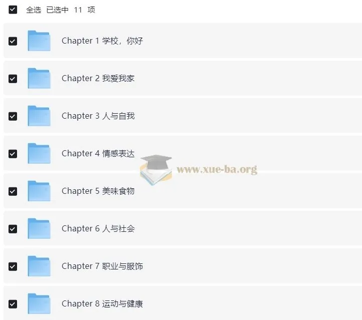 晓艳英语：小学英语课（告别死记硬背）