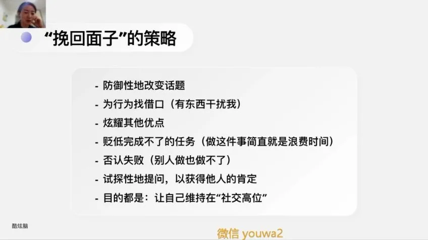 姚乃琳博士:社交焦虑与自信提升训练营