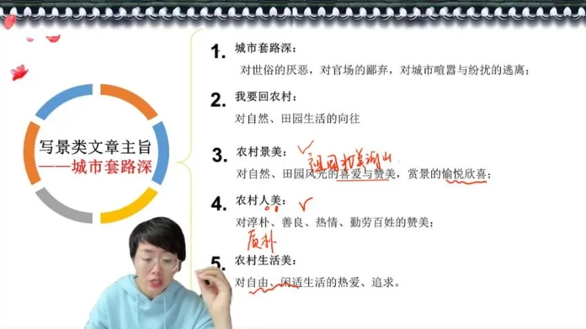 木木老师阅读满分30讲:记叙文小说阅读与写作技巧系统课