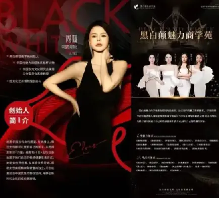 周媛黑白颠尤物之门性商课程:女性魅力与亲密关系进阶指南