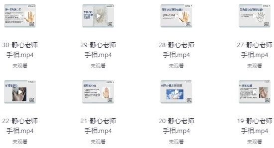 静心老师观手看健康课程:手部特征与健康解读