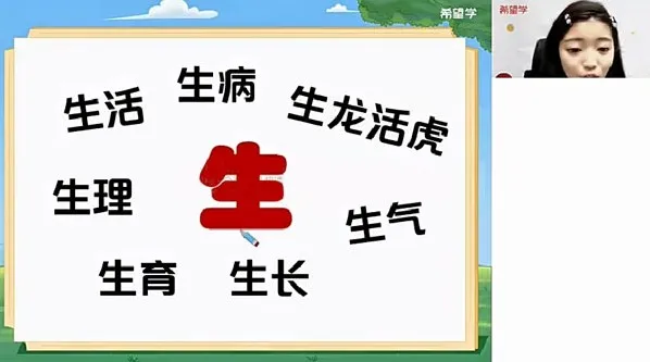 希望学张雨桐初一生物2024年暑假A+班课程