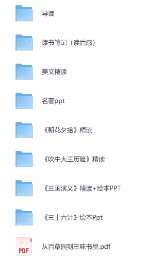 家有学生必备:50部名著精读笔记大合集