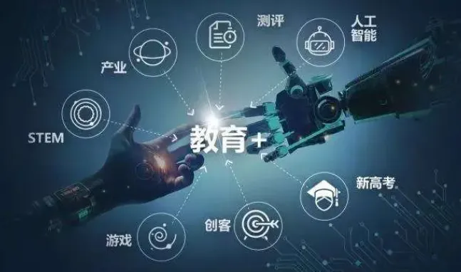 AI赋能教育：高考志愿填报工具使用指南（清华团队联合编撰）