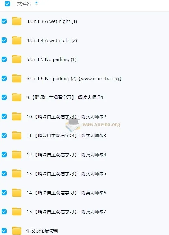 2025小学英语高级培训班(秋上·新概念英语·中阶·二册25-32)