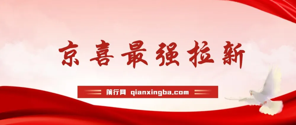 京喜拉新实操教程，偏门玩法助你轻松月入过万