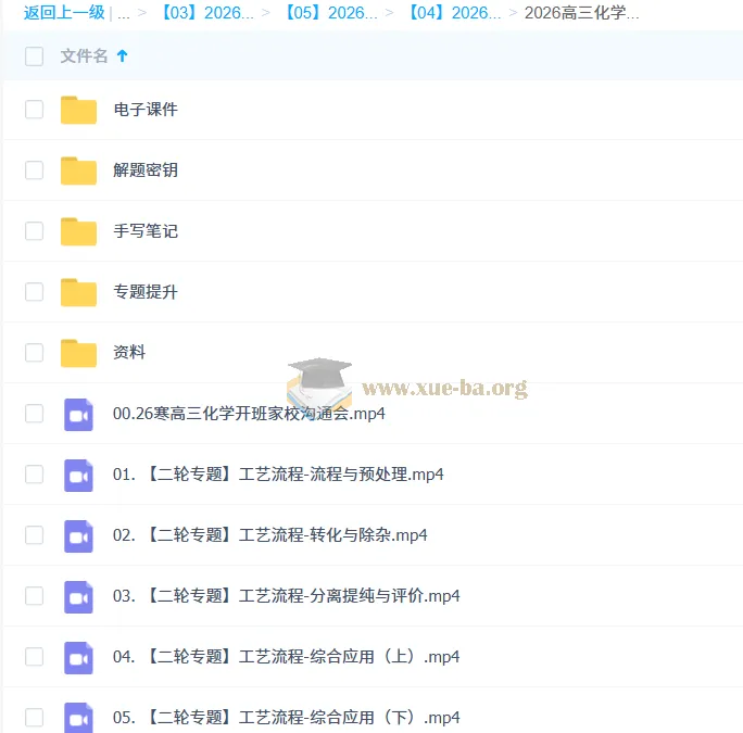 2026高考化学吕子正寒假班课程资料合集（持续更新）