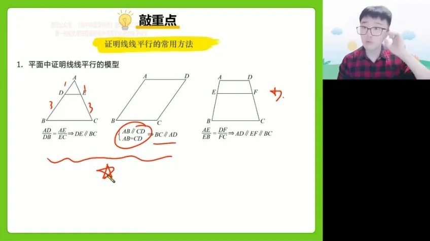 2024高一数学寒假特训班：杨震精讲向量、几何与概率