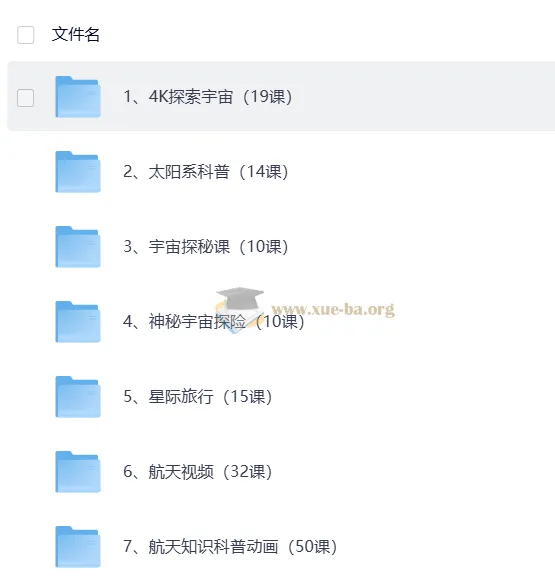 少儿航天知识科普启蒙合集：带孩子探索宇宙奥秘