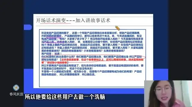 新手卖课直播实操：从0到爆单全流程指南