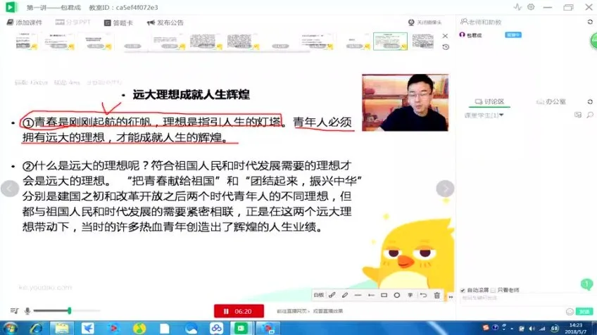 包君成初中语文说明文与议论文阅读精讲课程