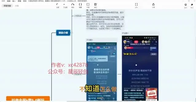 抖音K歌5.0直播赚钱教程:新手零基础入门指南