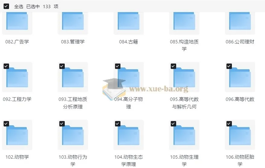 2026考研专业课教材PDF合集【16G】