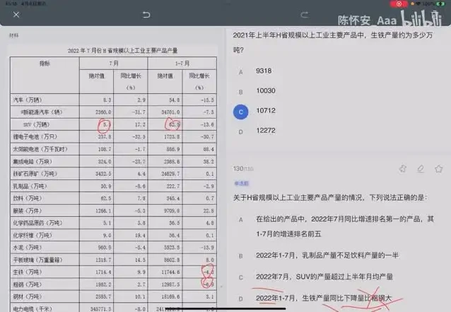 2025国考模考复盘：陈怀安亲授，精准解析助你冲刺高分
