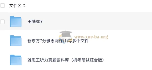 雅思听力提分利器：王陆听力系统课全解析