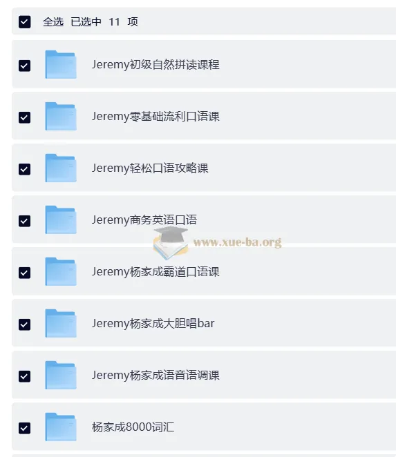 杨家成Jeremy英语自然拼读法零基础单词记忆语音语调霸道口语课程合集