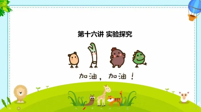 初一生物秋季精讲班：系统构建生物学科基础